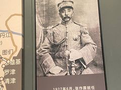 -沈阳“九·一八”历史博物馆