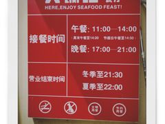 -大锅强·蒸海鲜青岛菜(吾悦广场店)