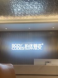 -深圳米兰柏羽医疗美容医院