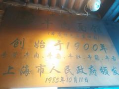 -张记牛肉面馆(天津路店)