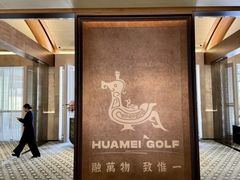 -麓湖高尔夫球俱乐部