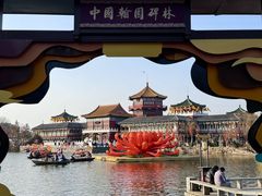 -中国翰园碑林