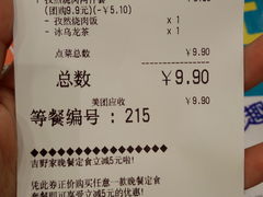 账单-吉野家(大悦城店)