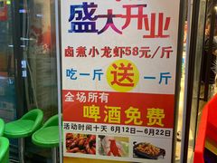 -有钳洞庭湖小龙虾大闸蟹(金楠天街店)