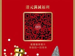 -DFS迪斐世(香港广东道店)