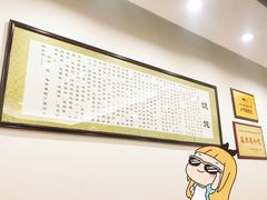 -老温州馄饨担(东游大厦店)