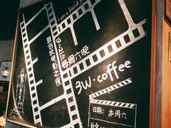 -3W咖啡(国家软件园店)