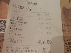 账单-哥老官重庆美蛙鱼头(宝山龙湖店)