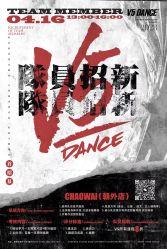 点击看大图 -北京V5舞蹈工作室