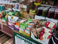 -赵府街副食店
