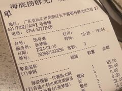 -海底捞火锅(群光广场店)