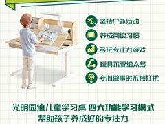 -光明园迪儿童学习桌椅(广州购书中心店)