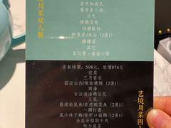 -上上瓷·艺境川菜(IFS旗舰店)