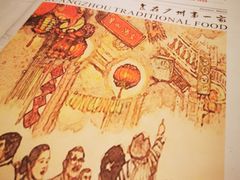 -广州酒家(文昌总店)