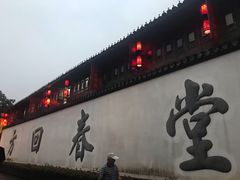 -方回春堂(拱宸桥店)