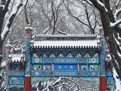 -北京国子监胡同