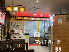 大堂-澄信居膳麵
