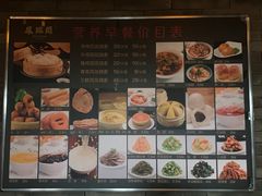 菜单-凤临阁