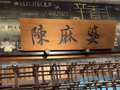 -辛香汇·锦里丨现炒川菜(中南城店)