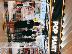 -泡泡玛特POPMART(侨福芳草地店)