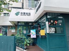 -中国邮政(淮海中路)