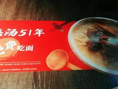 -味千拉面(又一城店)