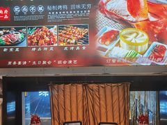 -尚府一品·烤鸭·新京菜(圆明园店)