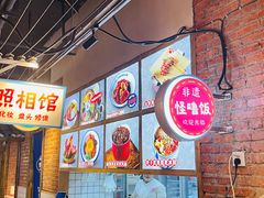 -怪噜范·贵阳小吃大排档(金源旗舰店)