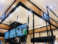 -茶百道(柏威年店)