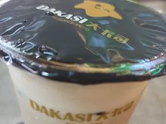-大卡司DAKASI(连城新天地店)