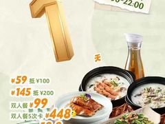 -荔粥记潮汕砂锅粥(太湖路店)