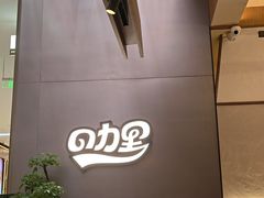 -CURRY YA 熟成咖哩專門店(深圳湾万象城店)