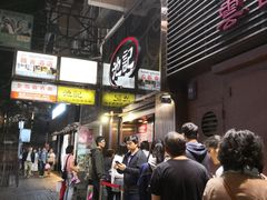 -池记(尖沙咀店)