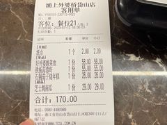 -涌上外婆桥(岱山日达店)