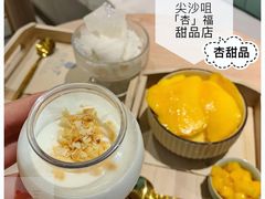 -杏甜品(尖沙咀加拿分道店)