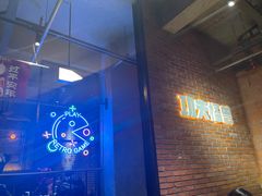 -功夫怪兽·烧烤(西工小街店)
