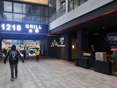 门面-1218 GRILL 主厨