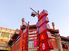 -古文化街旅游区