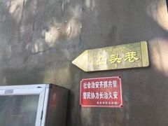 -琴江满族村