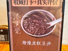 -漆黑觉米粉(三里屯店)