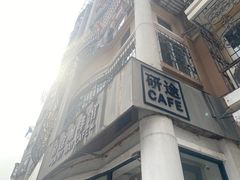 -研途咖啡馆(健康路店)