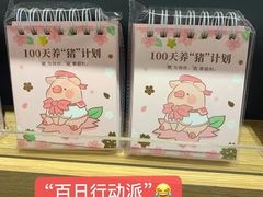 -九木杂物社(新一城店)
