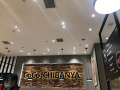 -CoCo壱番屋
