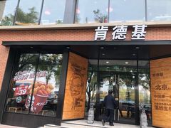 门面-肯德基(前门店)