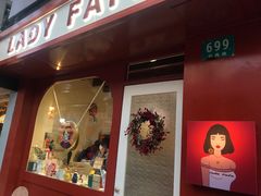-LADY FAFA(巨鹿路陕西南路路口店)