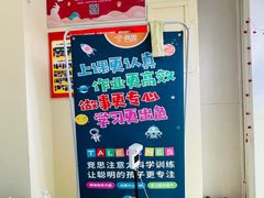 -竞思注意力·专注力·学习能力训练(广开中心)