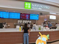 -奈雪的茶(中华广场店)