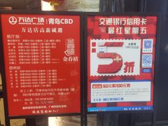 -金春禧·鲁菜海鲜(延吉路万达店)