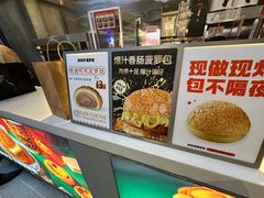 -港师傅·菠萝包(北京超极合生汇店)