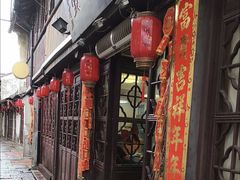 -苏州人家(锦溪镇店)